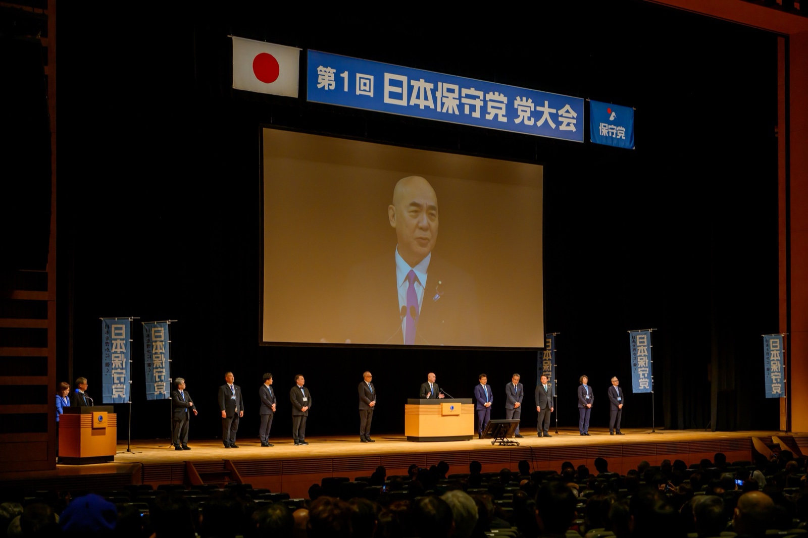 第１回党大会