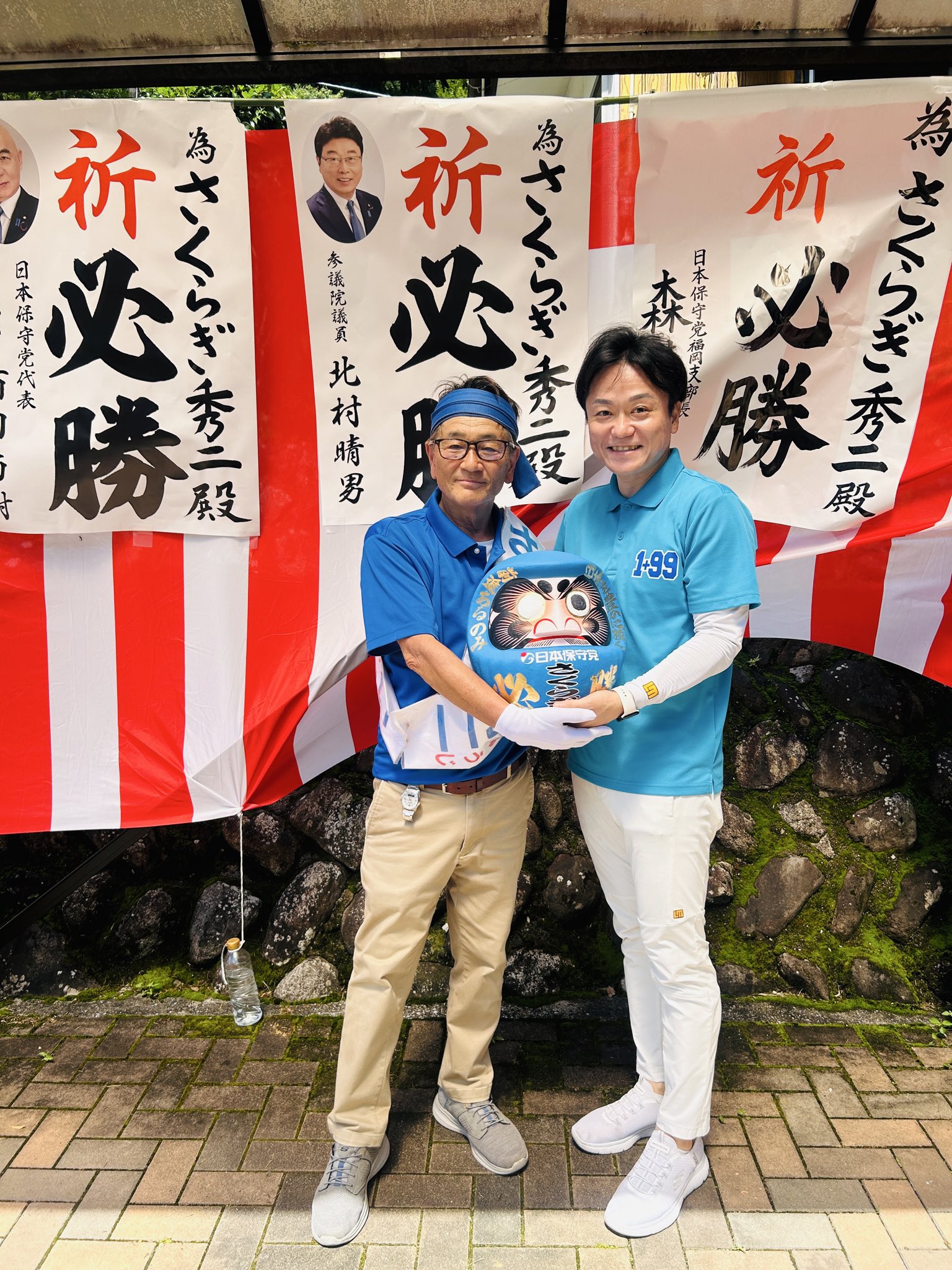 さくらぎ秀二さん出陣式・選挙合宿（添田町議選）