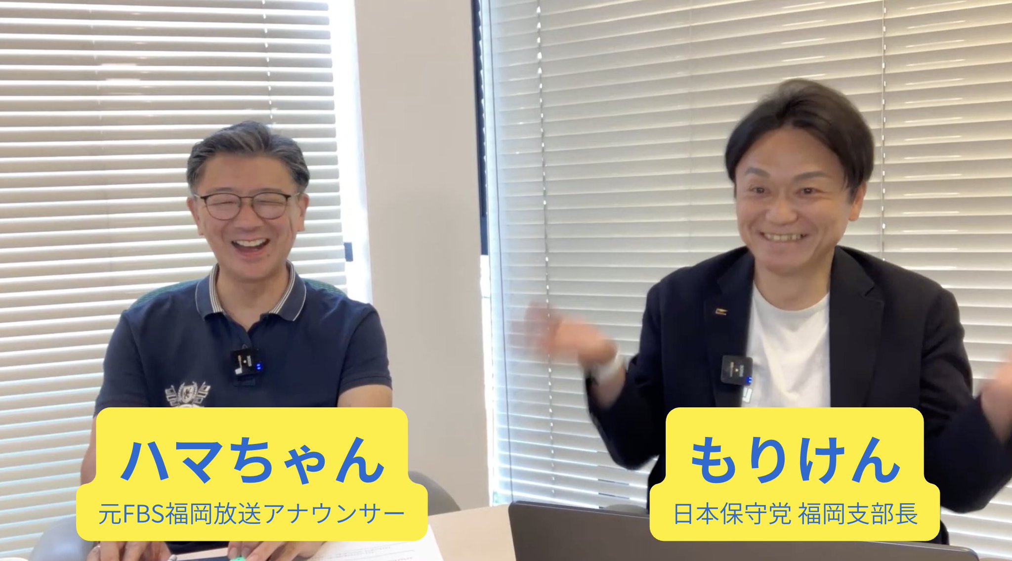 元FBSアナ「ハマちゃん」さんとYouTubeライブ対談