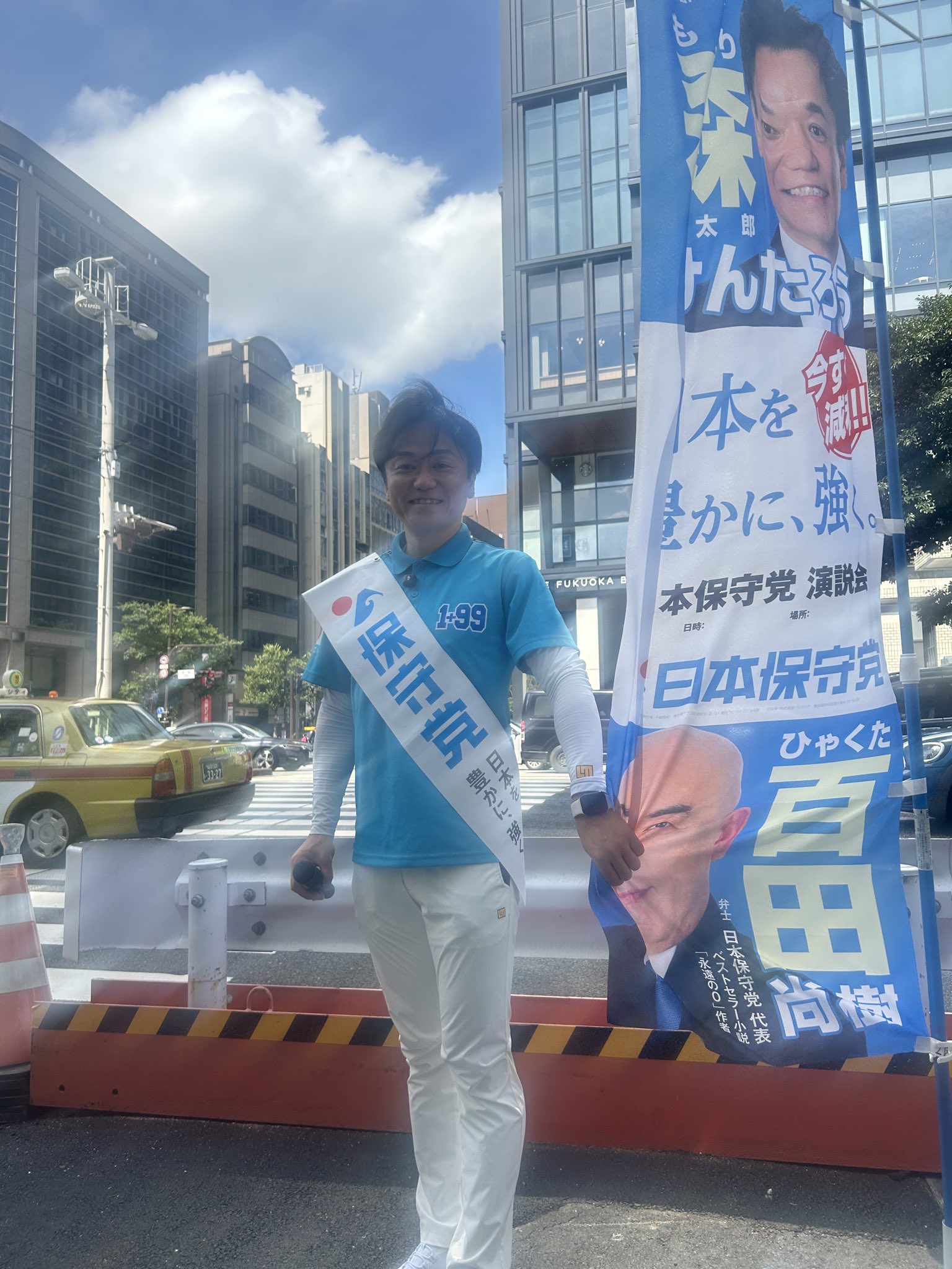 ワンビル前街宣＆よか隊１周年記念懇親会