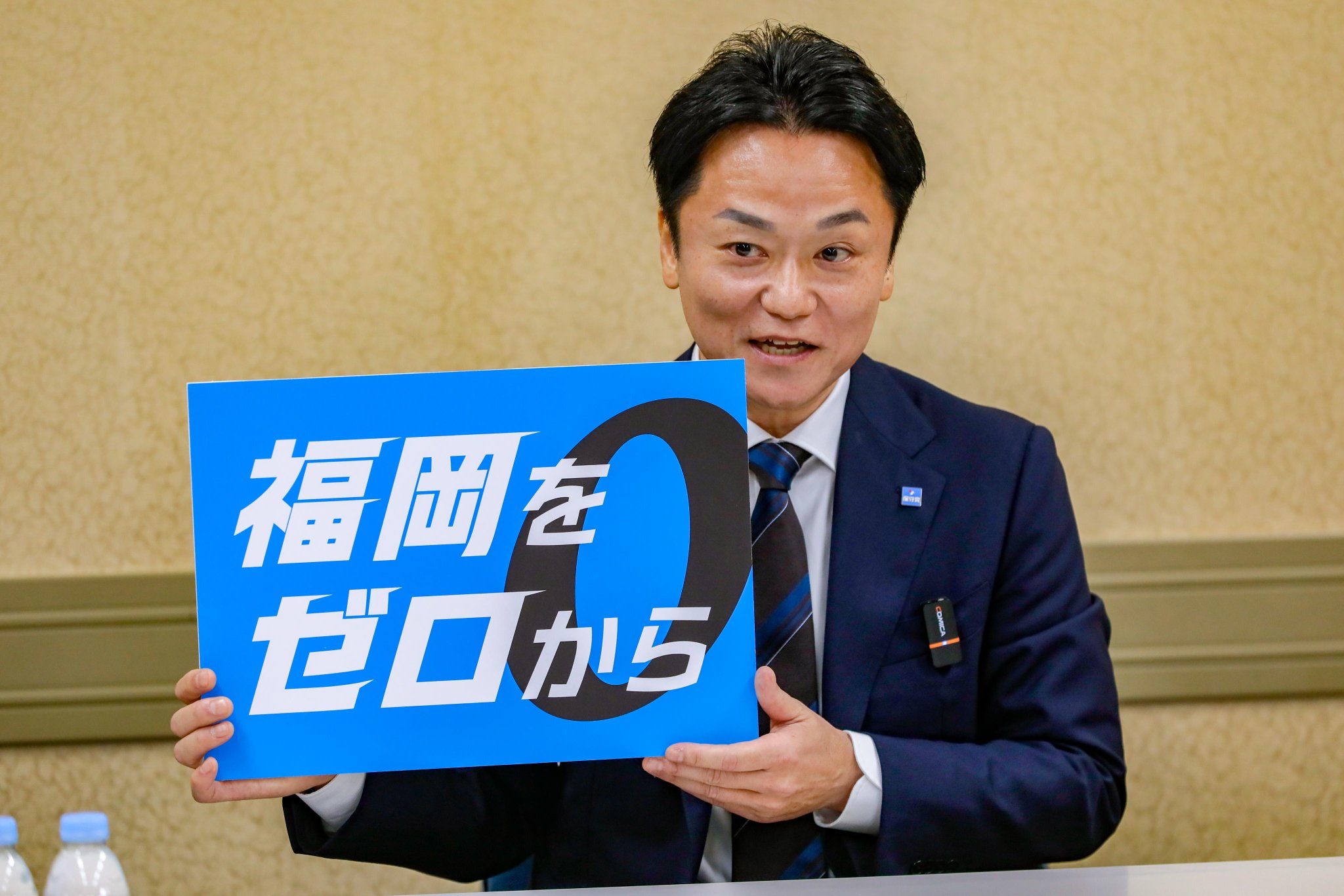 福岡市長選 出馬会見 ―「福岡をゼロから」