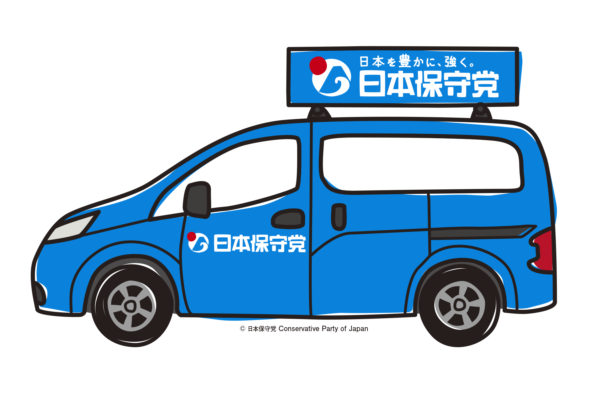 よかよか号
