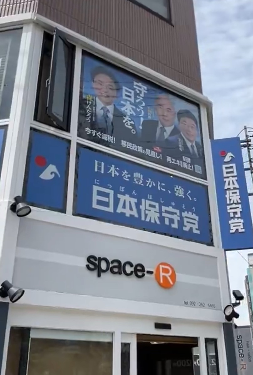 福岡事務所