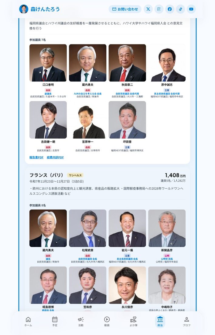 県議会と知事側、「2つの財布」を合わせた全体像