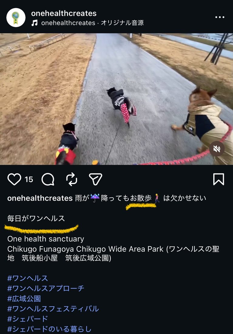 同インスタより。「地産地消、これも立派なワンヘルス。」