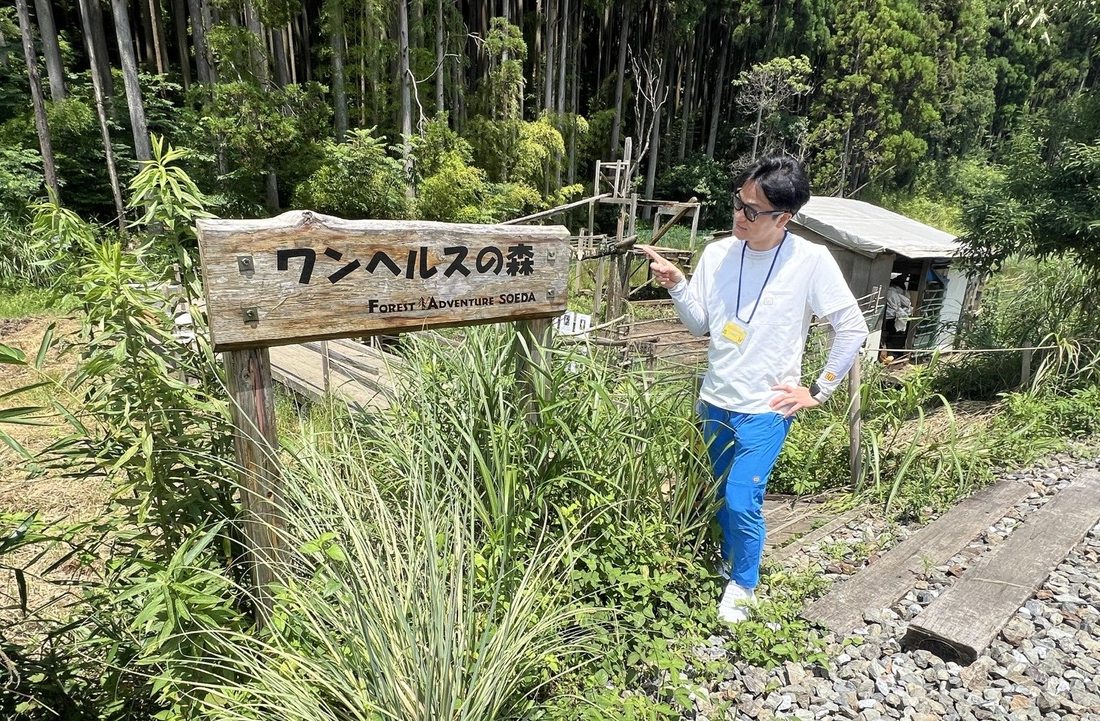 「ワンヘルスの森」の看板