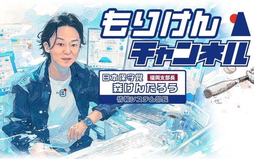 もりけんチャンネル